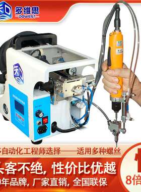 JOFR多轨道手持式自动螺丝机滚筒吹气螺丝供料器