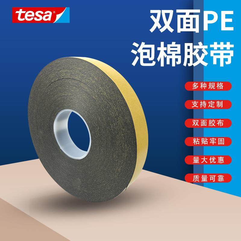 德莎62852双面PE泡棉胶带铭牌字牌粘接固定胶带可切割模切冲型