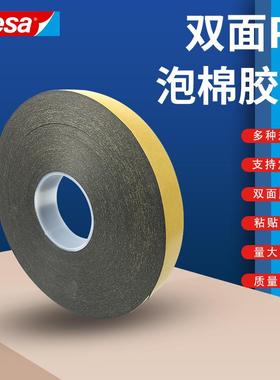 德莎62852双面PE泡棉胶带铭牌字牌粘接固定胶带可切割模切冲型