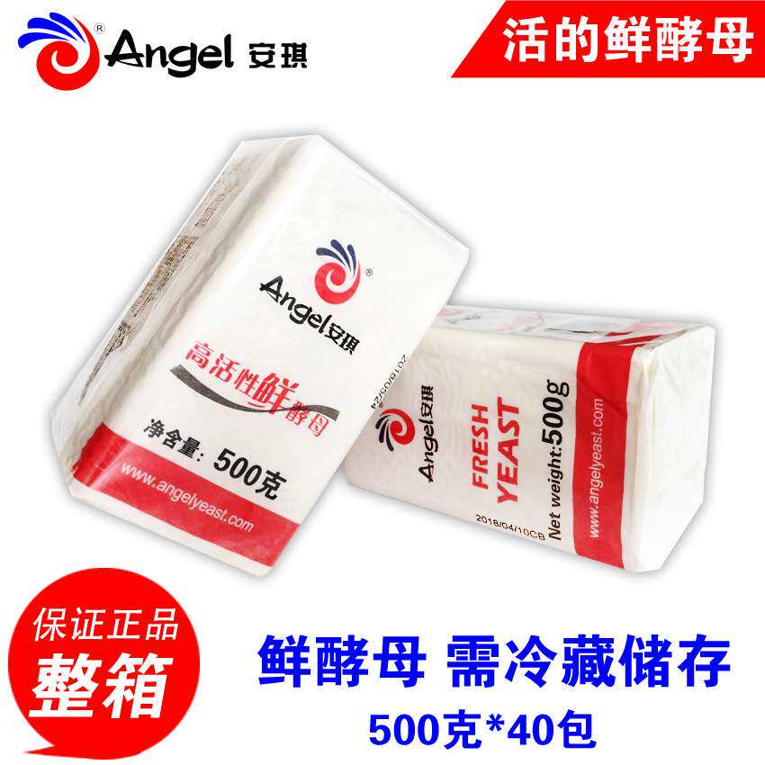 安琪高活性鲜酵母500g低糖活酵母粉馒头家用店用新鲜引子商用