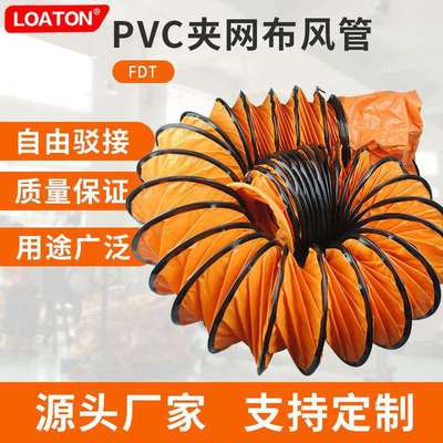 700mm伸缩通风管28寸PVC夹网布抽鼓风管烤漆油漆房阻燃排风管70cm
