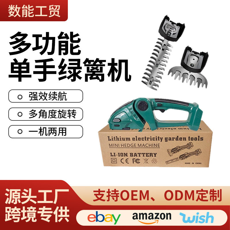 跨境热销电动小型绿篱机剪草机手持家用绿化篱笆剪修枝剪园林修剪