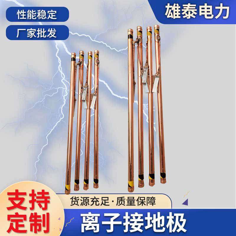 电解离子离子接地棒规格齐全 防雷工程离子接地极
