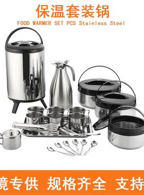 出口不锈钢双层提手保鲜锅保温全钢保温锅奶茶桶21-55PCS套装
