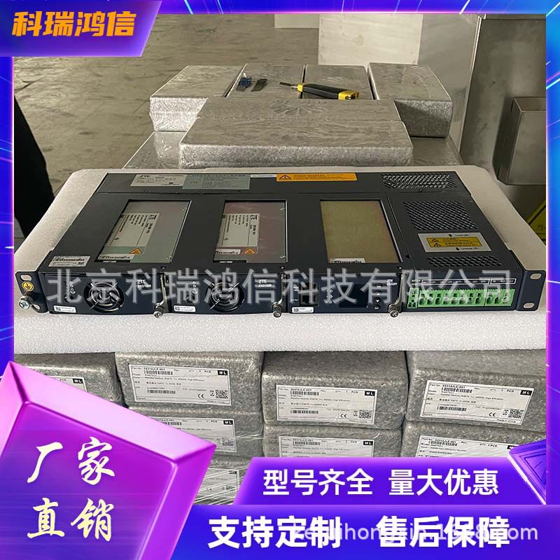 中兴通信开关电源48V60A交转直