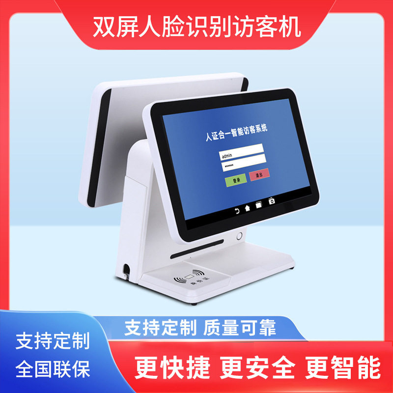 双屏人证核验门禁机身份证比对