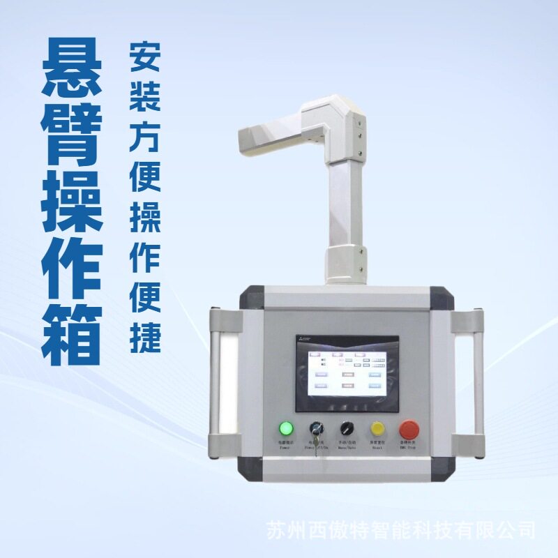 机床悬臂箱铝合金吊臂操作箱触摸屏人机界面控制箱悬臂连接件组件图片