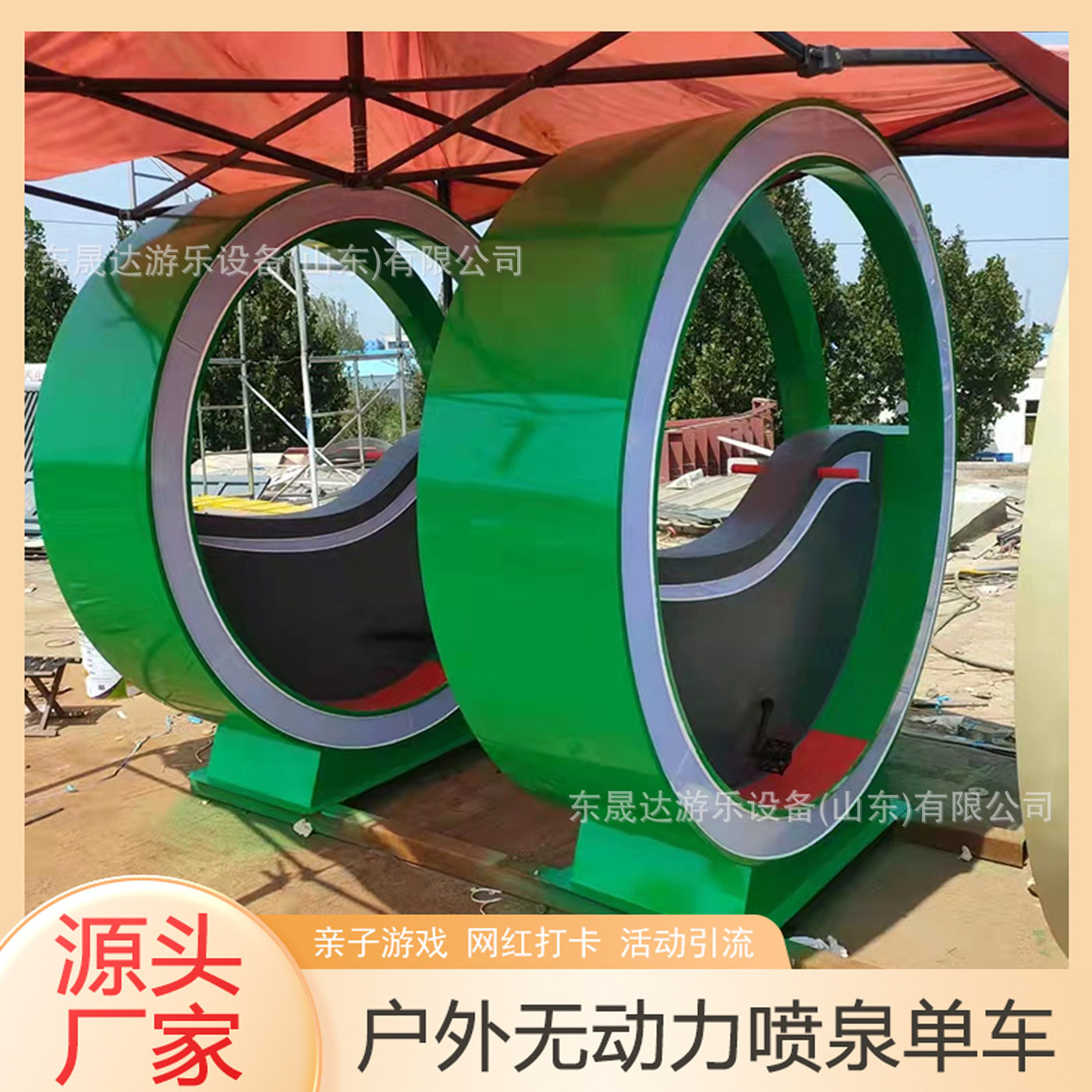 户外景区网红可发电动感单车不锈钢喷泉脚踏车亲子互动游艺设备