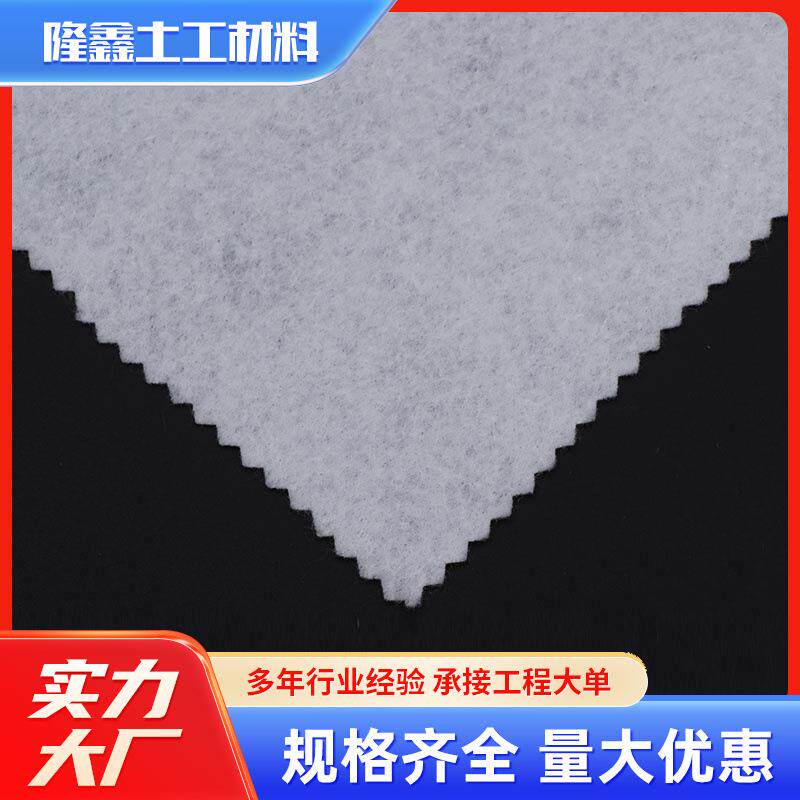 直销虹吸排水板用无纺布单双面热定型纯白布高温定型土工布