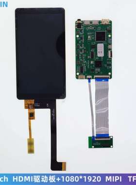5.5寸HDMI转接板带1080x1920触摸屏MIPI显示屏支持TF储存视频源