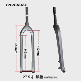 山地车碳纤维前叉公路车桶轴硬叉自行车碳叉全隐内走线直管快拆式