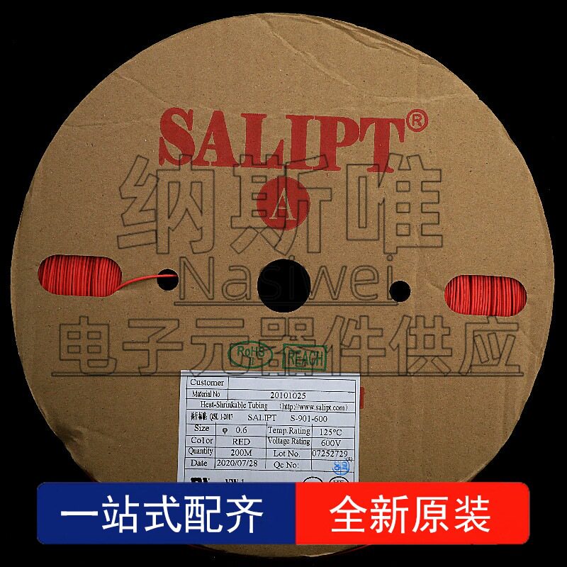 SALIPT热缩管套K-102红色6mm