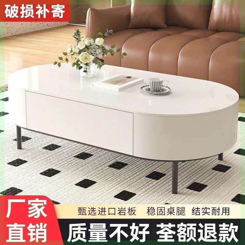 岩板茶几客厅家用轻奢高级感现代简约小户型新款奶油风茶台茶几桌