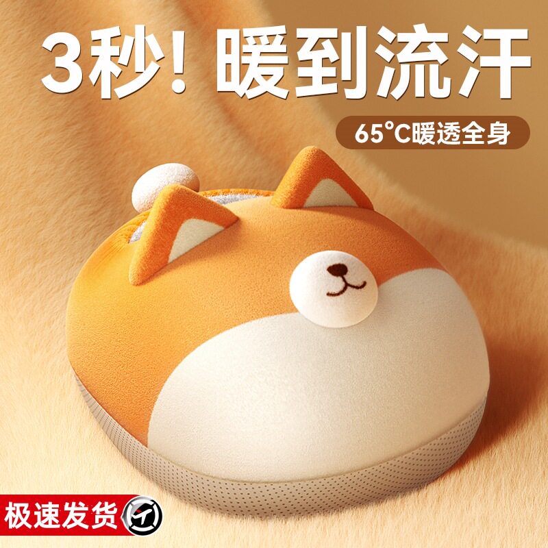 2024新款充电速热暖脚宝