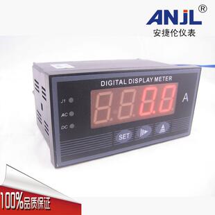 120*60带上下限报警输出量程可设精度高交流直流数显电流表