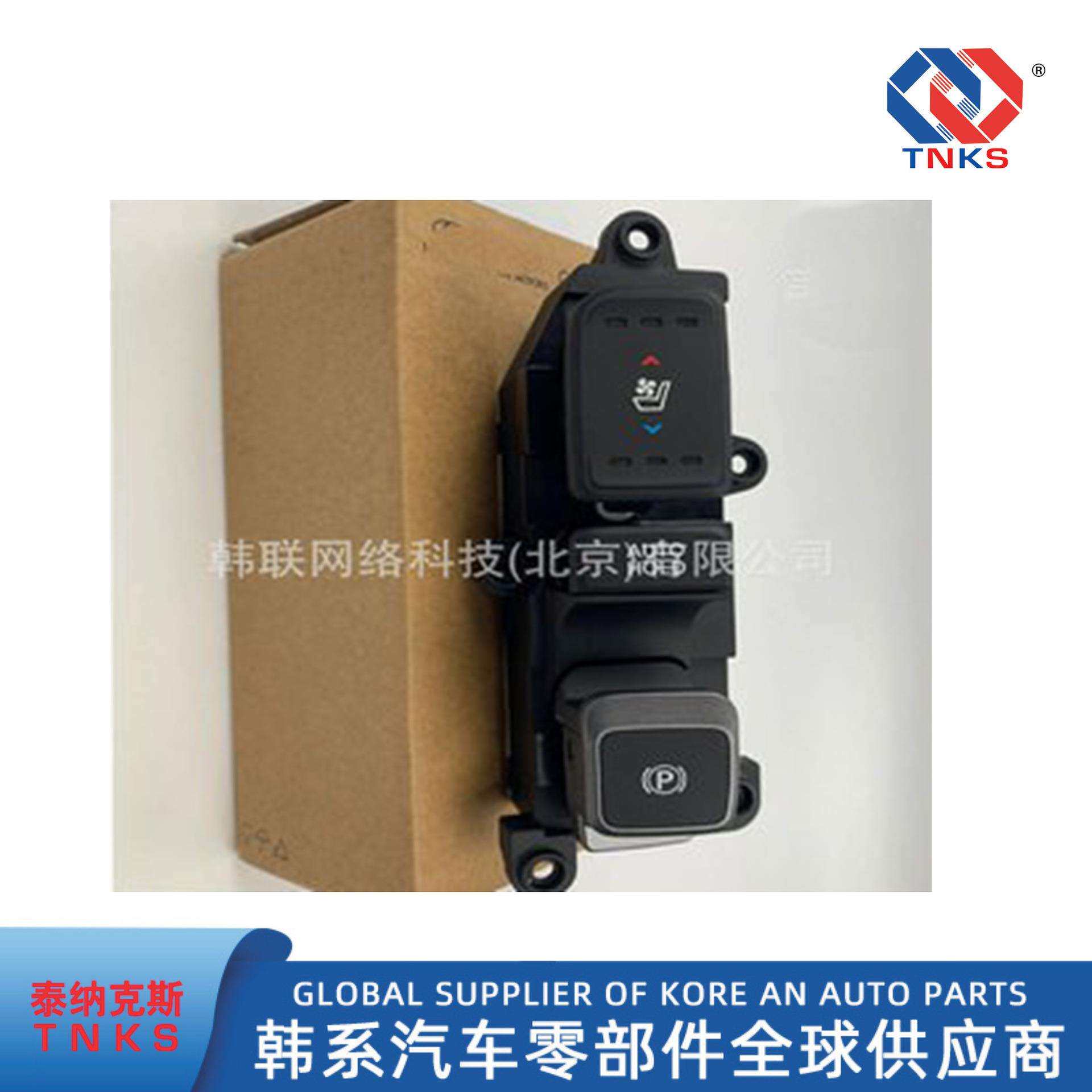 933102W3154X，933102W3154，适用现代新胜达电子手刹座椅加热