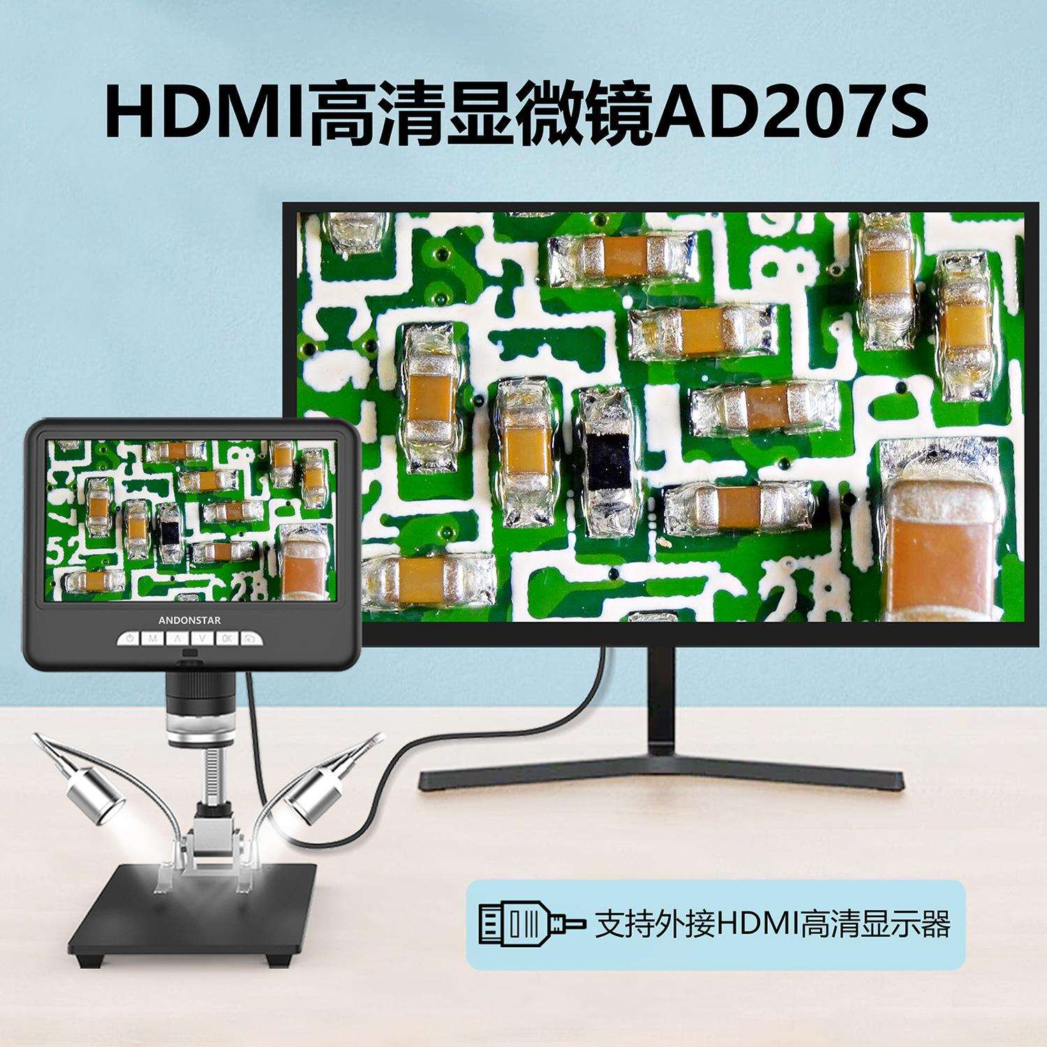 207S带屏数码显微镜硬币检查pcb板检测维修HDMI高清电子显微镜