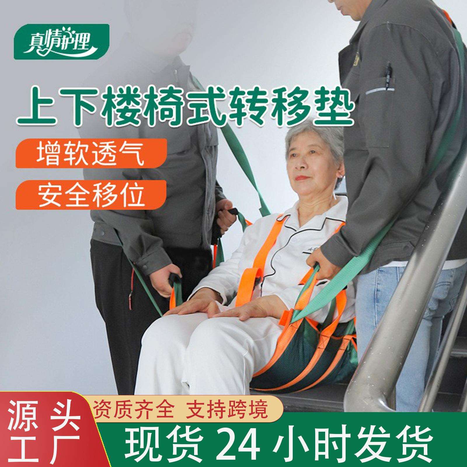 真情护理软担架抬人背老人上下楼梯搬运神器轮椅转移垫骨折搬运带