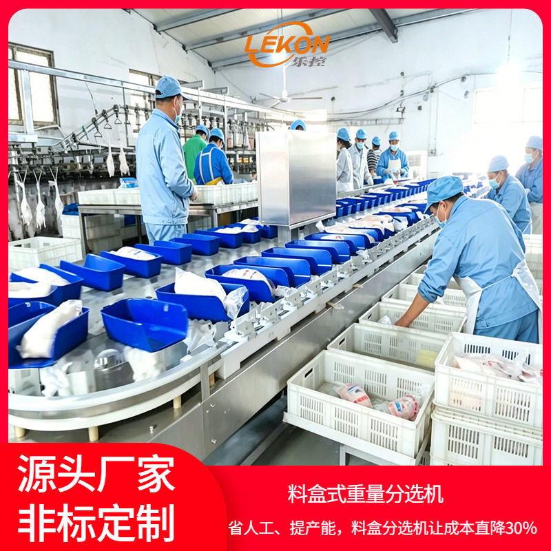 重量分选机料盒式水产海鲜水果分级机火龙果土豆称重分拣机