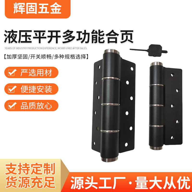 多功能液压平开5寸铝合金平开门铰链闭门器弹簧平开门带阻尼合页图片