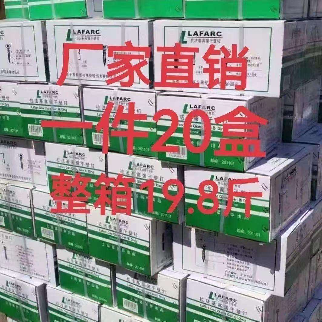 高强度磷化干壁钉石膏板钉龙骨专用自攻钉拉法基自攻钉整箱批