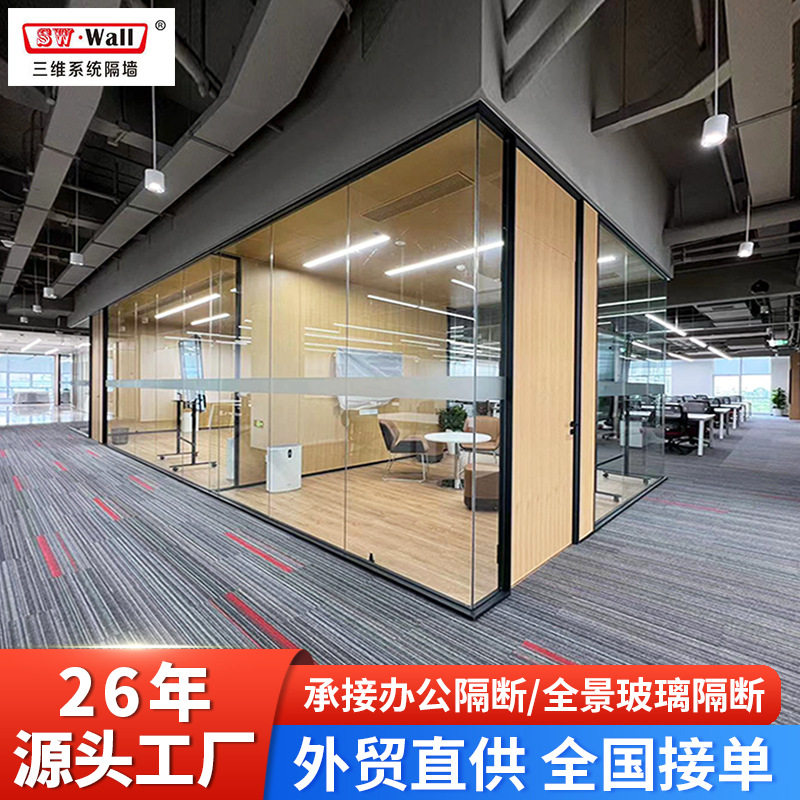 单位写字楼防火玻璃隔断墙办公室会议室A类防火钢化玻璃全景隔断