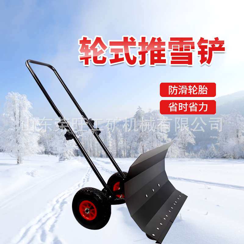 轮式推雪铲大号雪锹铲子铲雪除雪设备推雪板手推式扫雪除雪神器