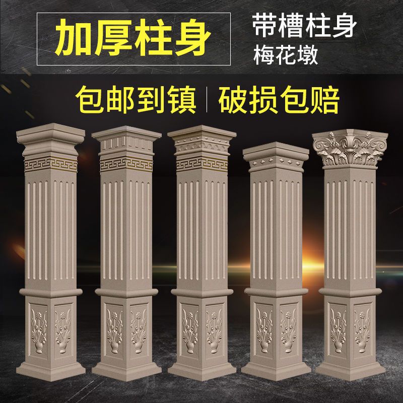 罗马柱模具四方形方柱欧式中式别墅大门水泥柱子模型全套造型装饰
