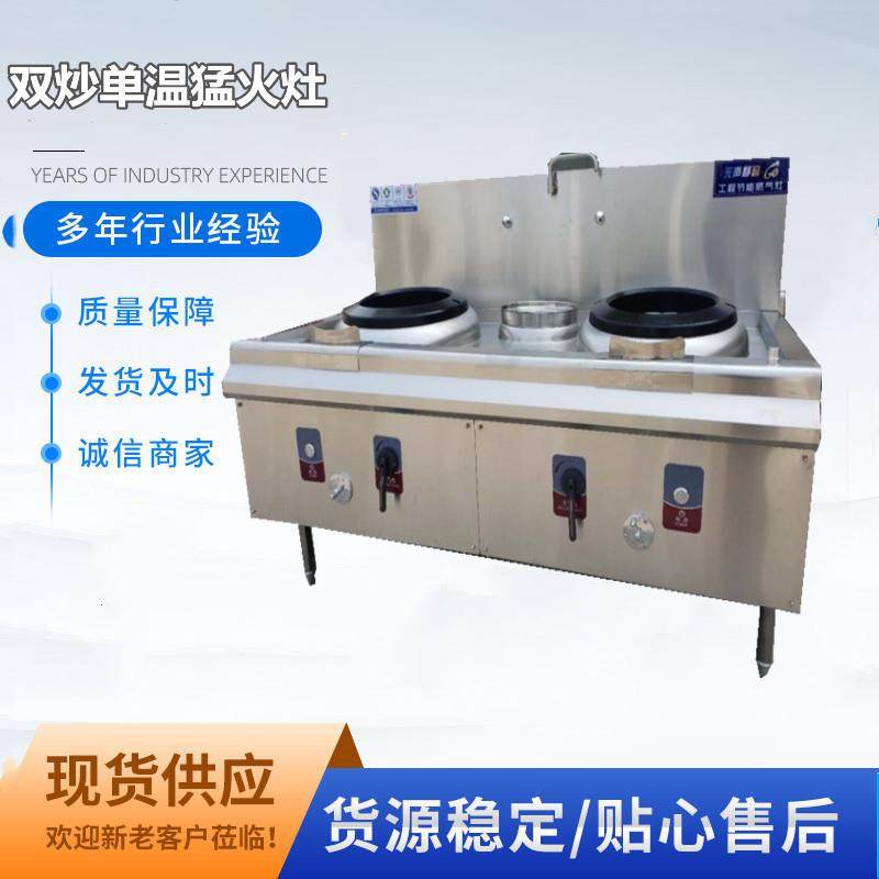 不锈钢炉灶大排档简易炒灶双炒单温猛火灶商用厨房静音灶