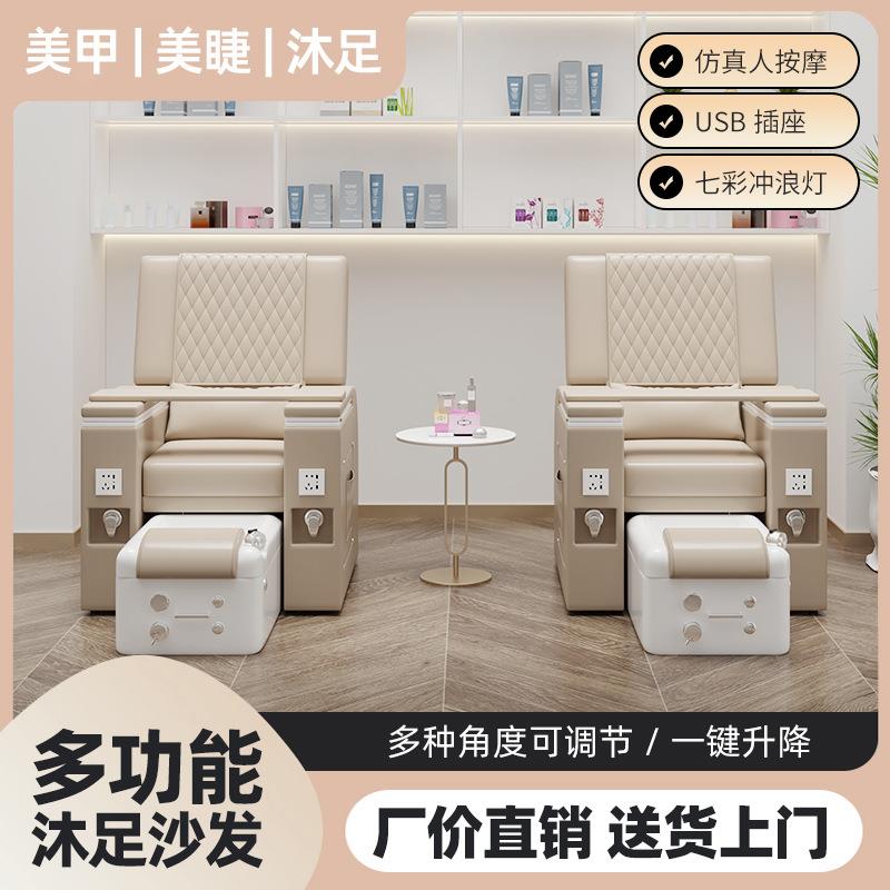 美甲沙发电动足浴按摩椅手足护理多功能沐足椅专用美睫沙发美足椅
