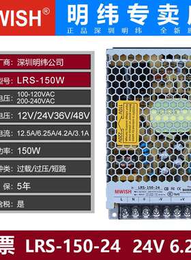 9P1E深圳明纬LRS开关电源12V24V36伏48V变压器220转直流350W20A29