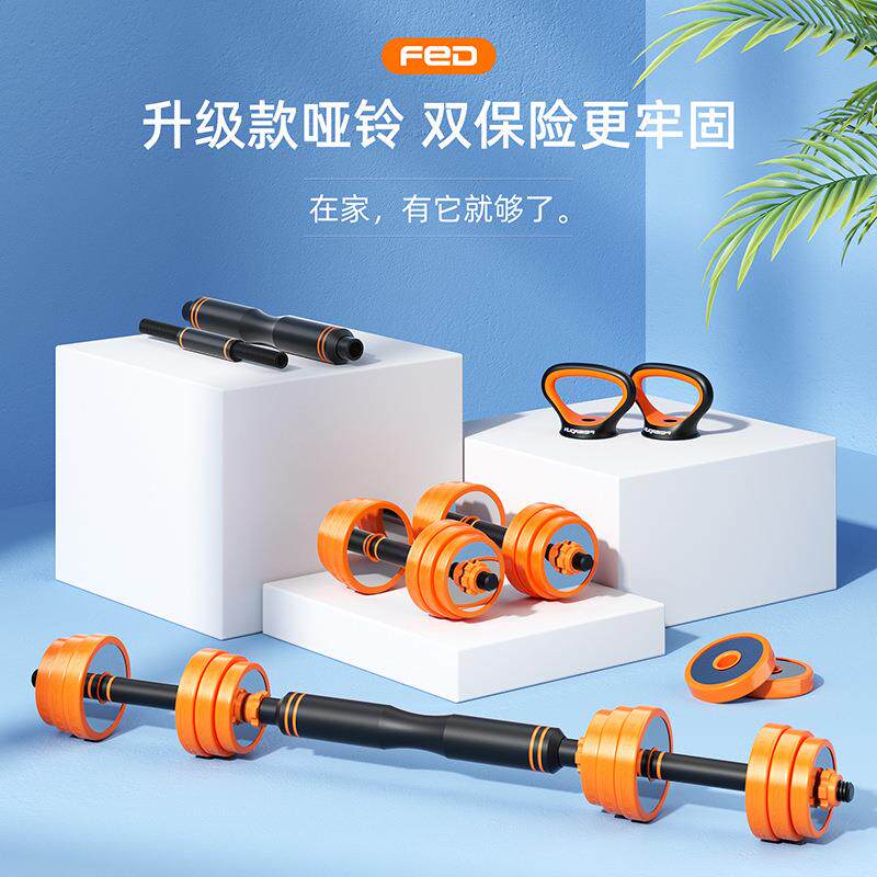 飞尔顿男士杠铃家用健身器材宿舍力量训练壶铃套装可调节钢制哑铃