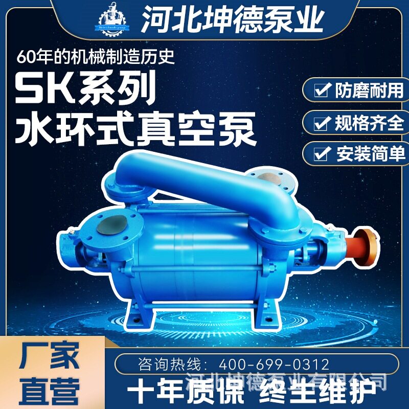 SK系列水环式真空泵小型泵头底座工业用水循环泵配件