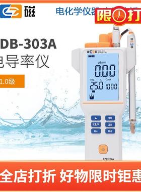 上海雷磁电导率仪DDB-303A实验便携式数显电导仪电阻率水质分析器