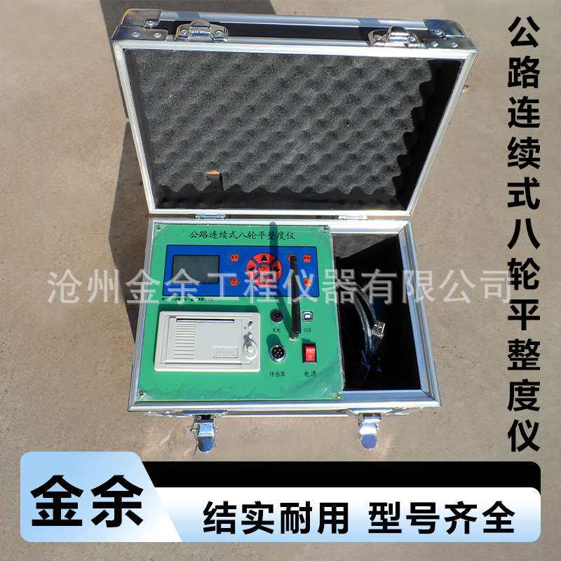 公路连续式八轮平整度试验仪/路面平整度仪/八轮平整度仪LXBP-5型