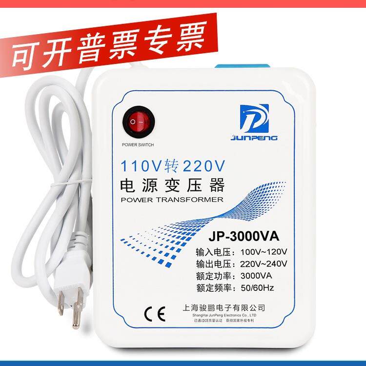 包邮变压器3000W110V转220V船上用变压器100V电压转换器5000W大功