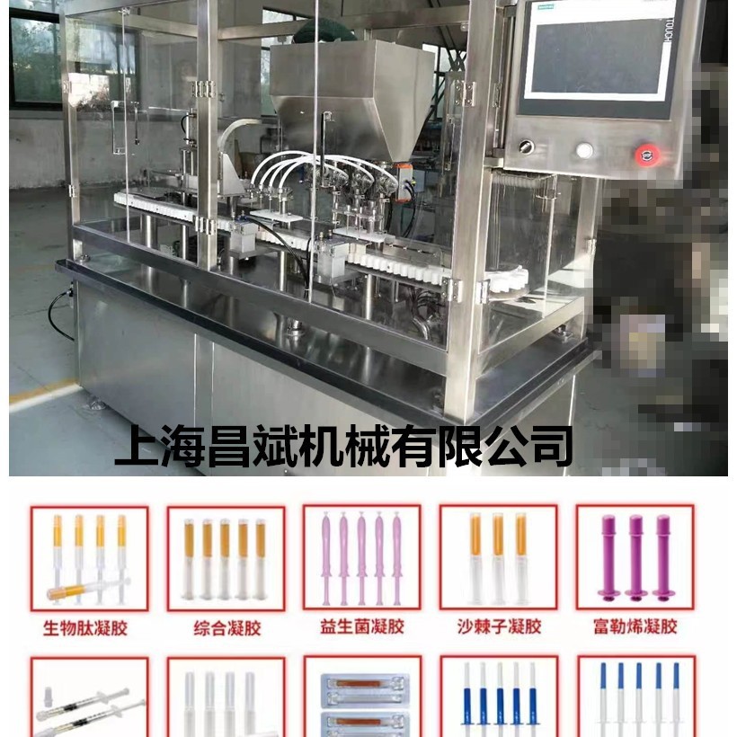 3克凝胶灌装机 昌斌凝胶灌装机 凝胶灌装设备 凝胶灌装机 灌装机