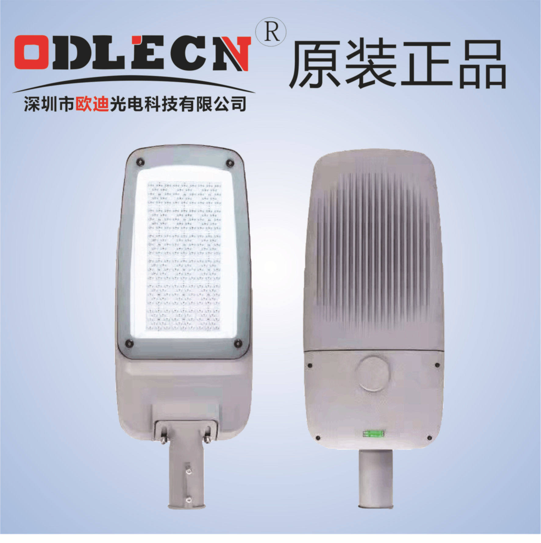 欧迪工厂货源LED路灯户外亮化照明市电公路防水海洋王LED路灯