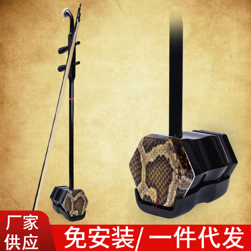 色木白木二胡扁杆脊背皮二胡学生初学演奏二胡专业全套乐器批发
