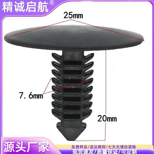 现货供汽车配件螺丝8毫米塑料树形铆钉圣诞树型铆钉圣诞树卡扣子