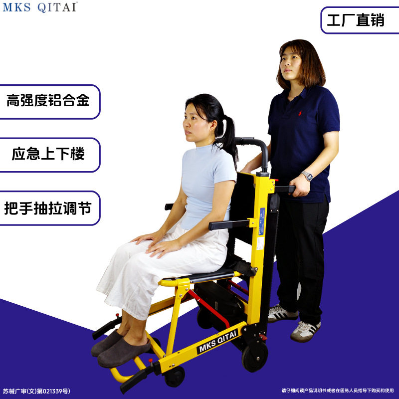 铝合金上下爬楼梯担架履带式上下楼担架车人员转移椅子可折叠