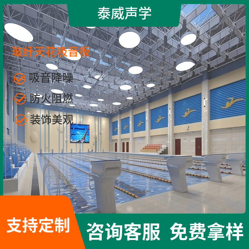 玻纤天花吸音体吊顶黑色白色体育馆礼堂悬挂垂片空间吸声板降噪