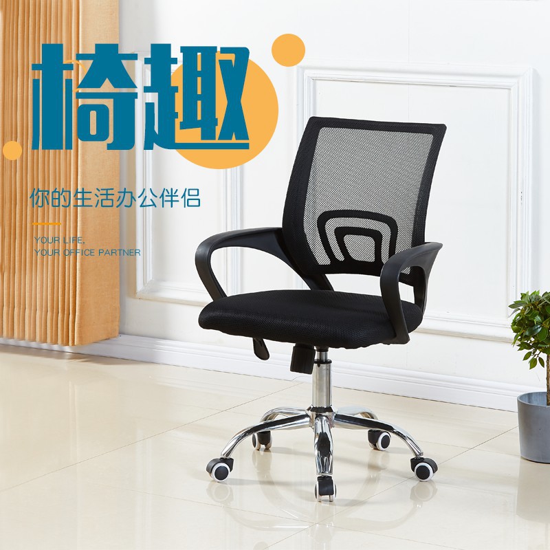 电脑椅办公椅职员椅椅子会议椅培训椅可升降简约小椅子转椅网椅