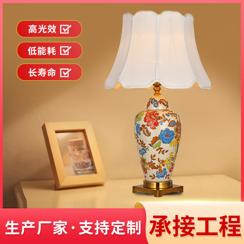 美式布罩陶瓷台灯家用客厅卧室台灯简约现代中式欧式装饰床头台灯