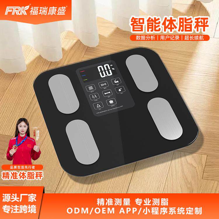 福瑞康新款智能彩屏体脂秤电子称体重秤家用健身房BMI体脂秤