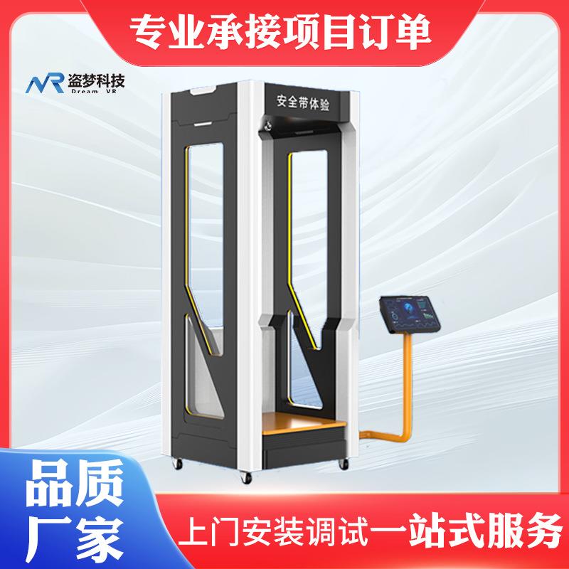 生产安全体验馆工地施工安全带使用体验安全带高空坠落体验