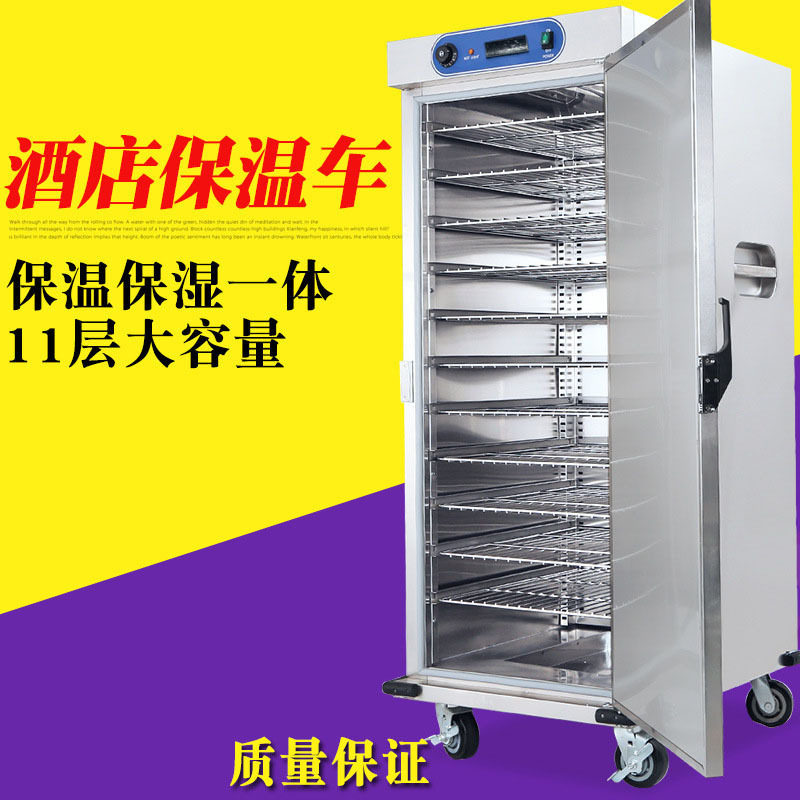 麦丰商用宴会保温餐车11层单门保温送餐车酒店饭堂月子中心保温柜