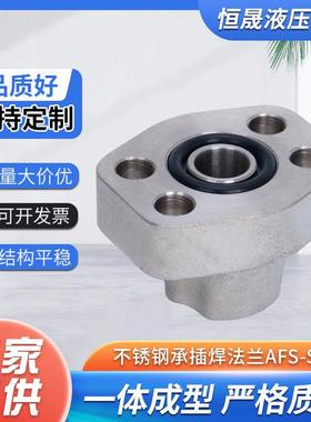 304不锈钢sae承插式焊接法兰AFL/AFLA油管整体连接AFS-S法兰盘