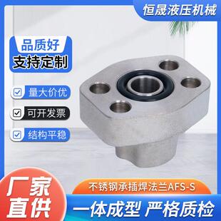 304不锈钢sae承插式焊接法兰AFL/AFLA油管整体连接AFS-S法兰盘