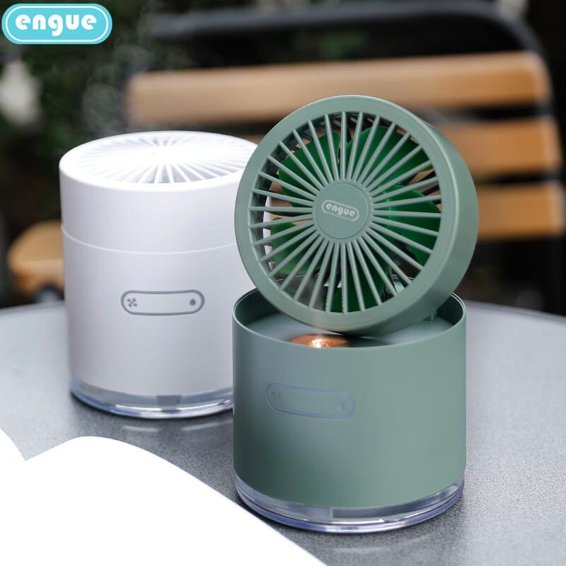 engue恩谷折叠风扇加湿器EG-F60折叠风扇加湿器（带小夜灯）
